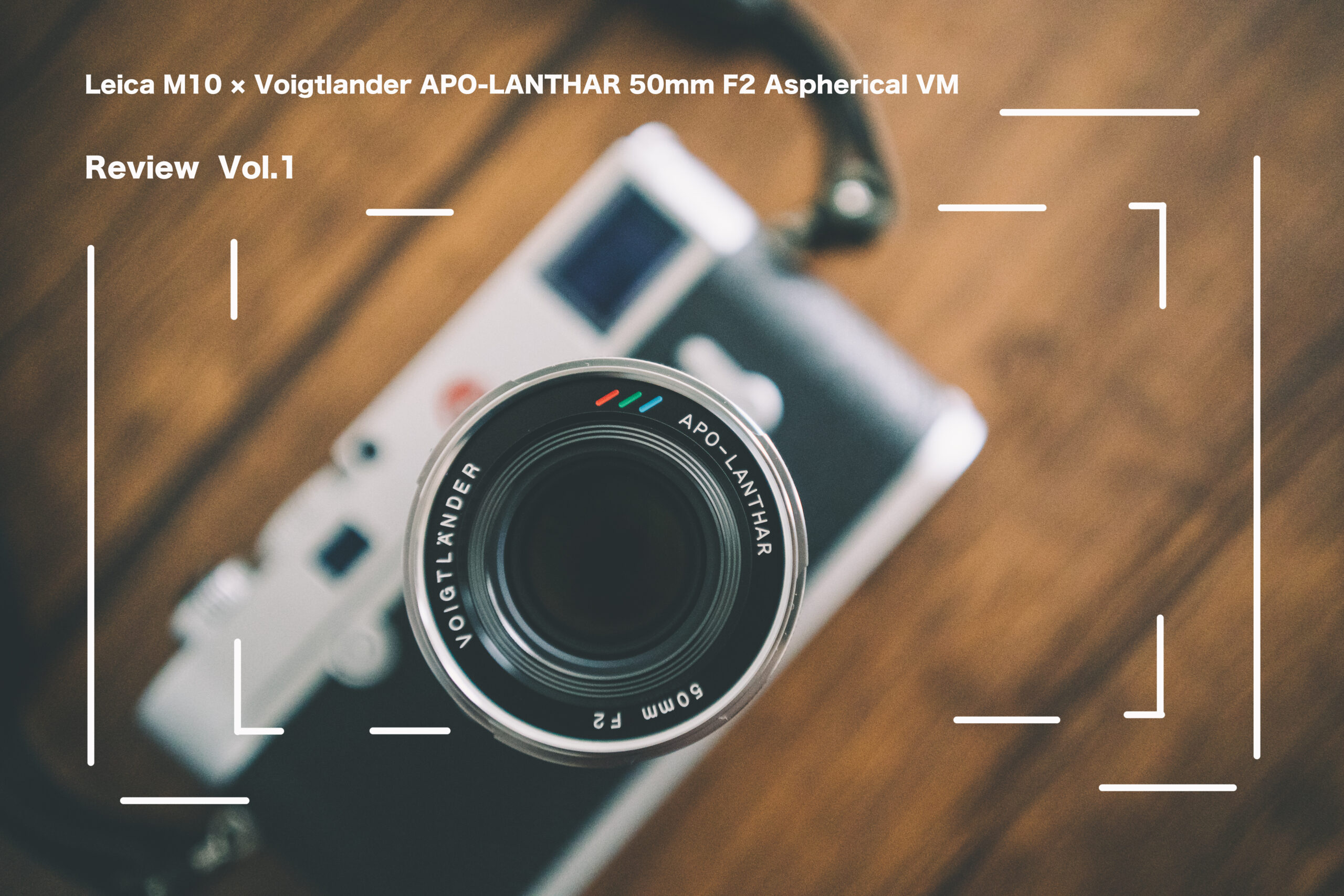 レビュー】Voigtlander APO-LANTHAR 50mm F2 Aspherical VM × 銀座周辺