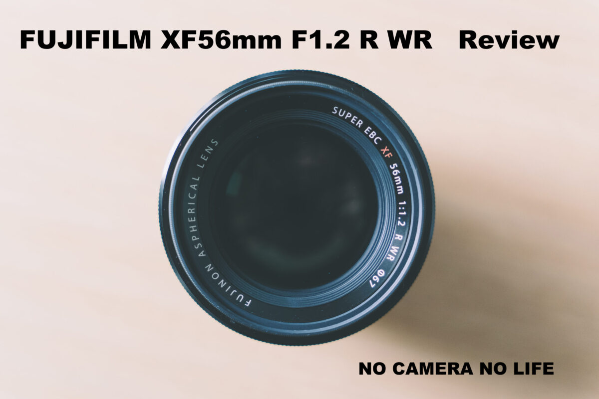 レビュー】FUJIFILM XF56mm F1.2 R WR【作例あり】 – 「NO CAMERA NO